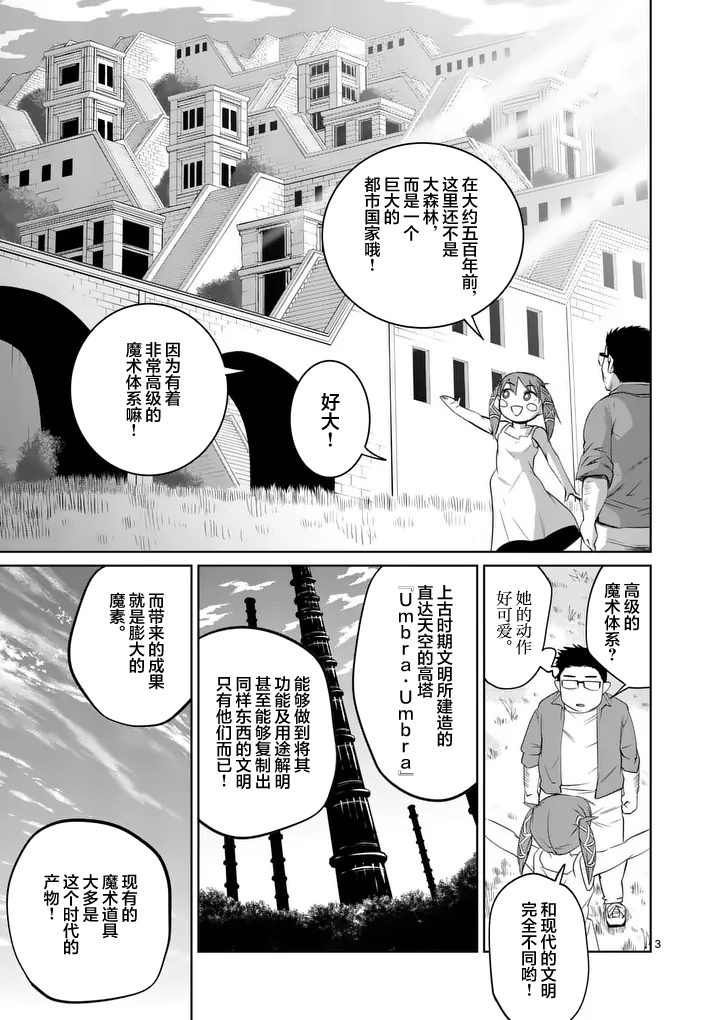 第93话2