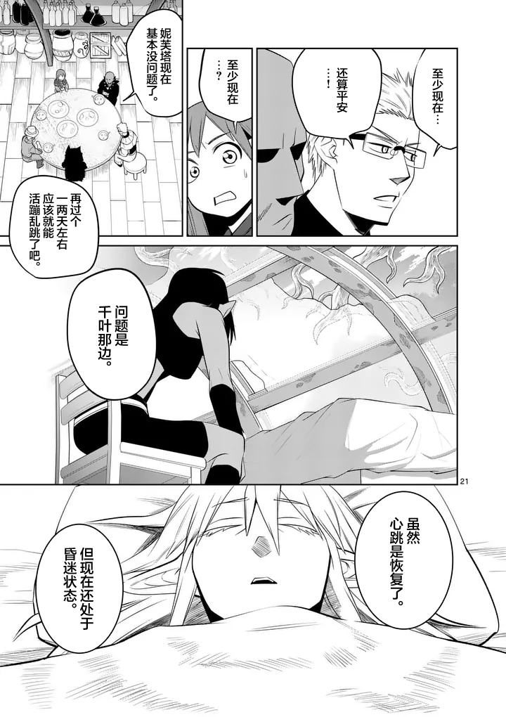 第93话20