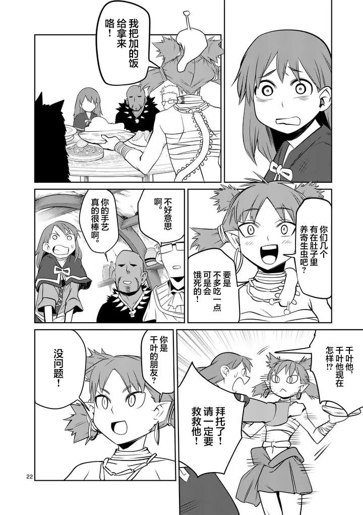 第93话21