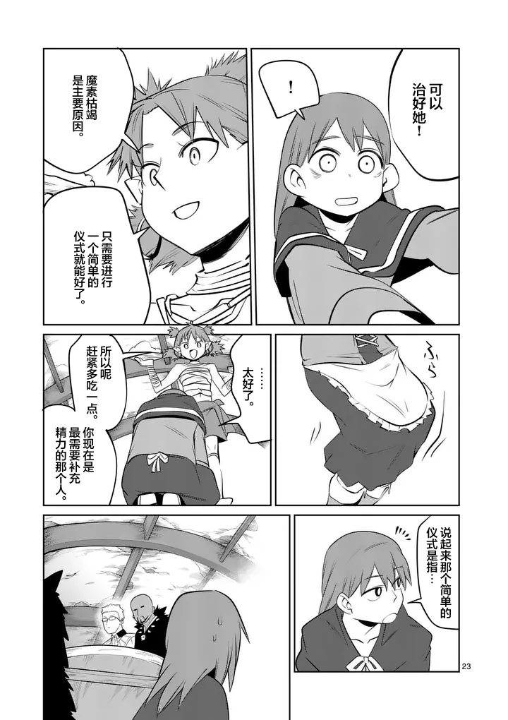 第93话22
