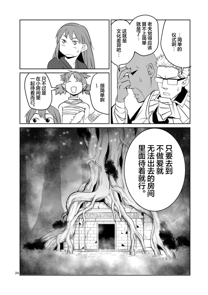 第93话23
