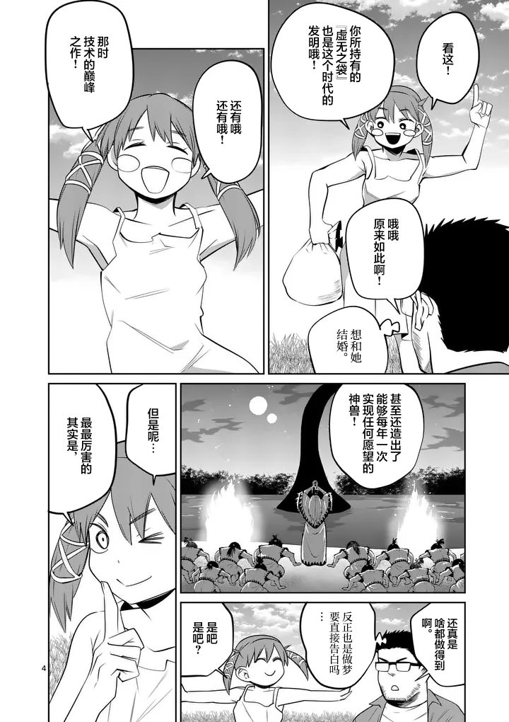 第93话3