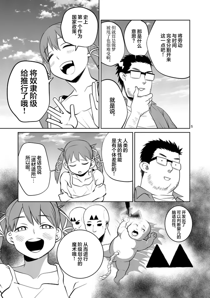 第93话4