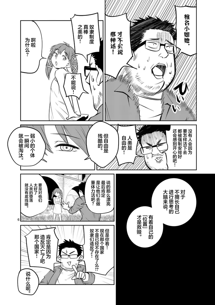 第93话5