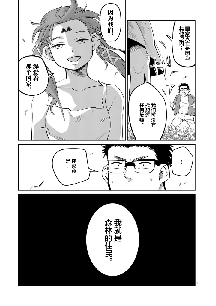 第93话6