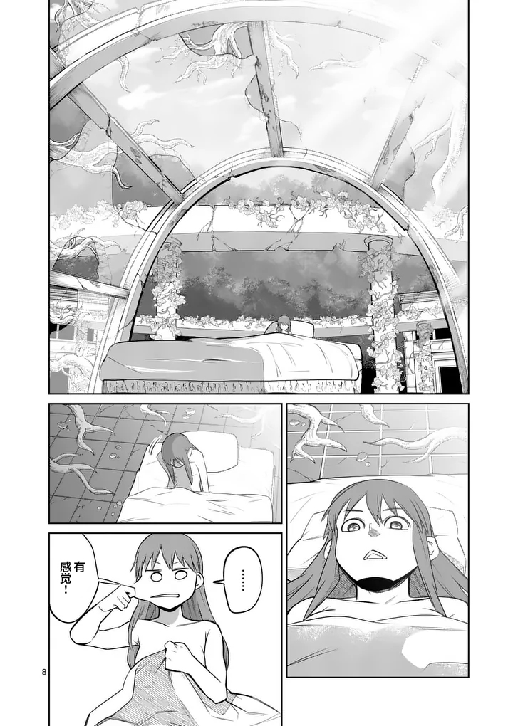 第93话7
