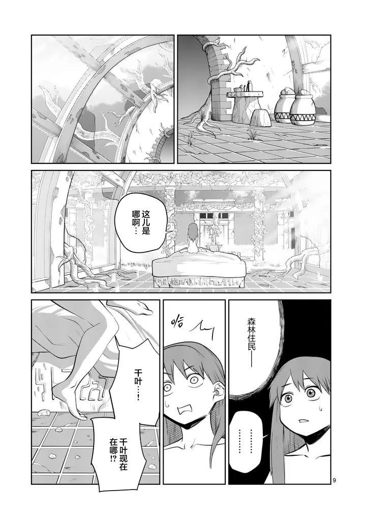 第93话8