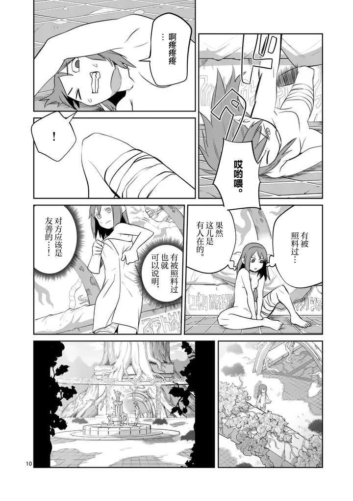 第93话9