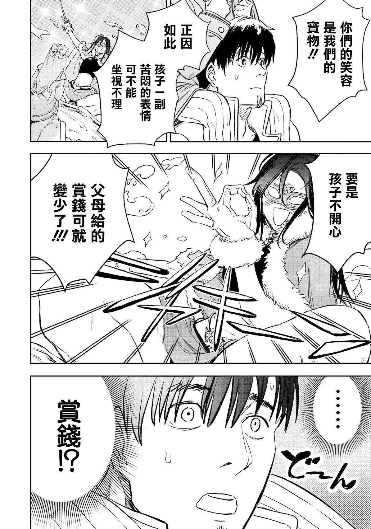 第48话11