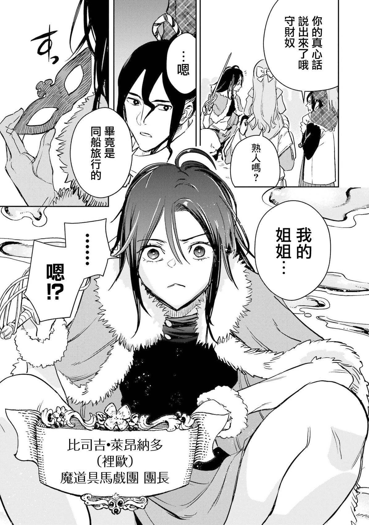 第48话12