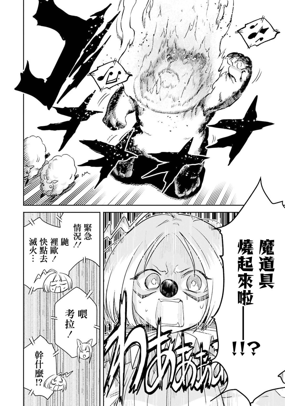 第48话17
