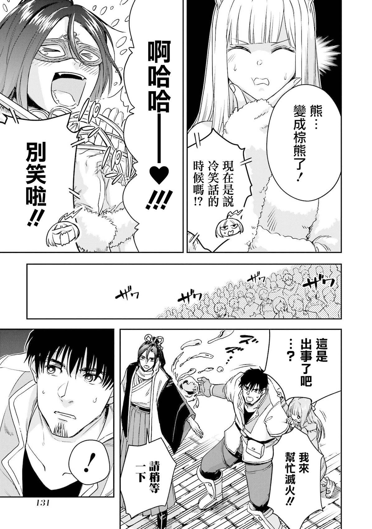 第48话18