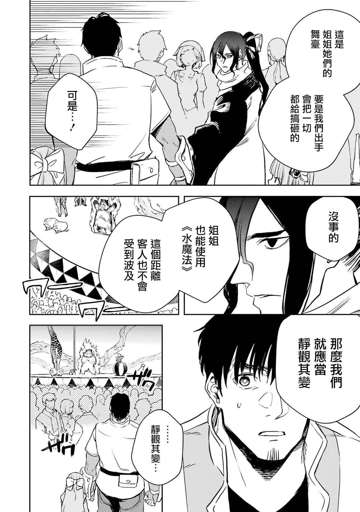 第48话19
