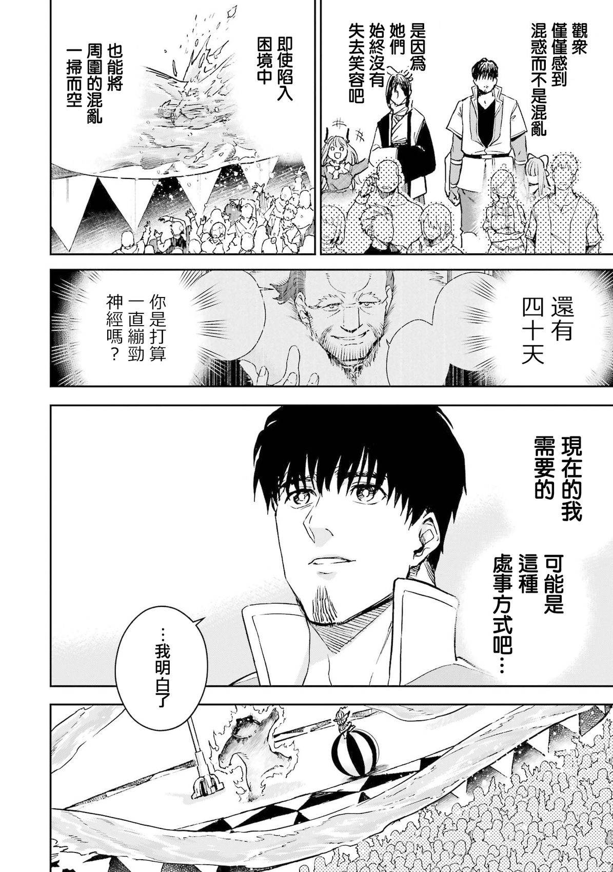 第48话21