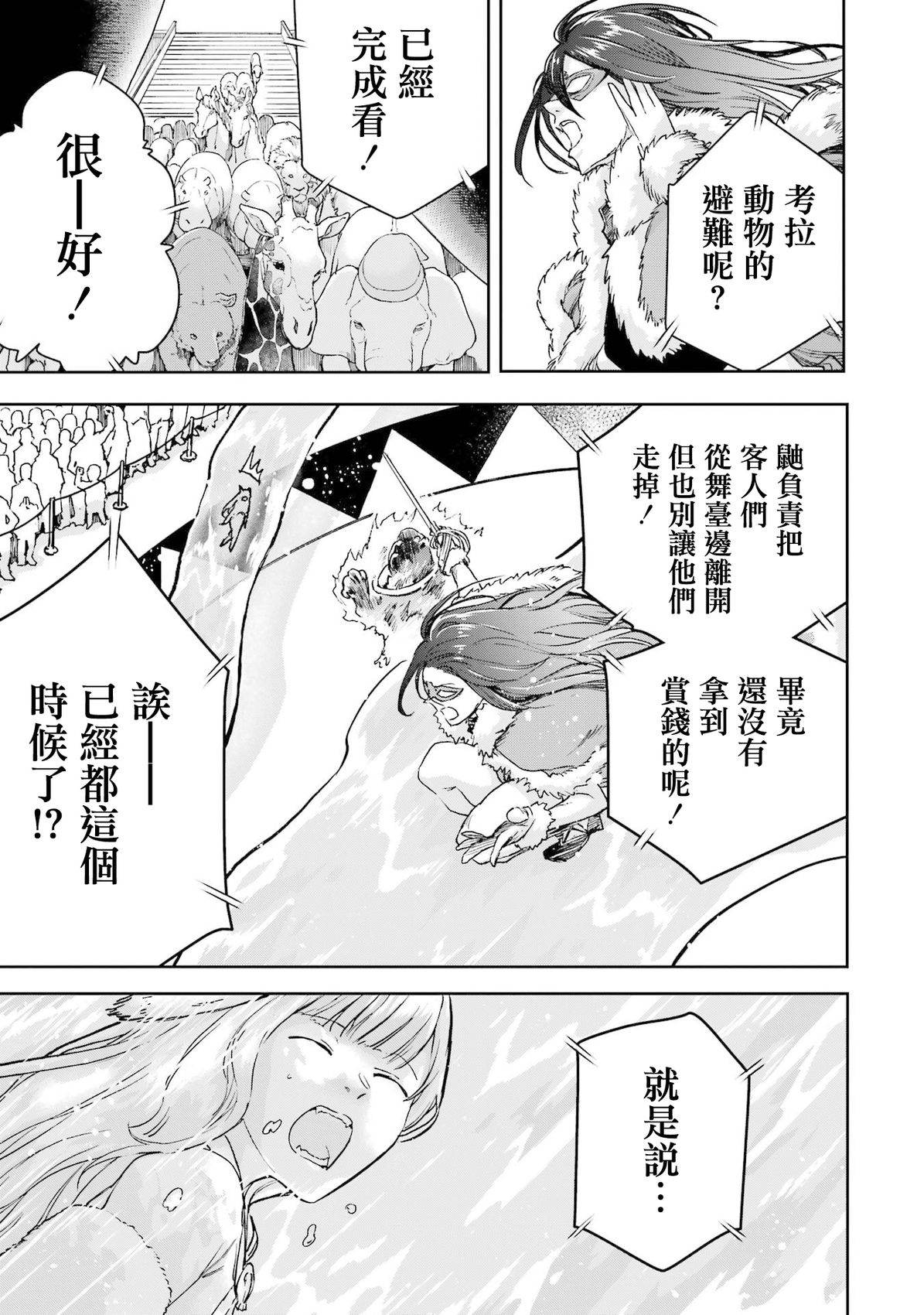 第48话22