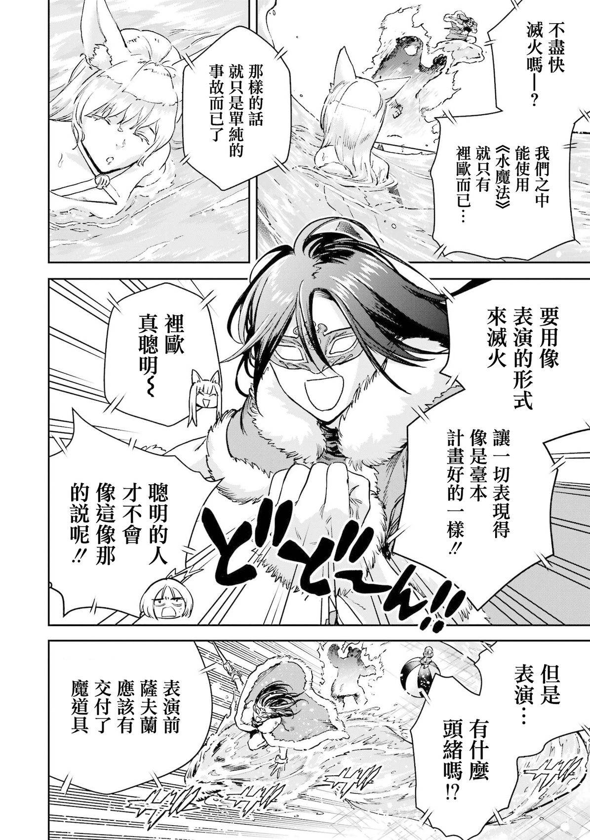 第48话23