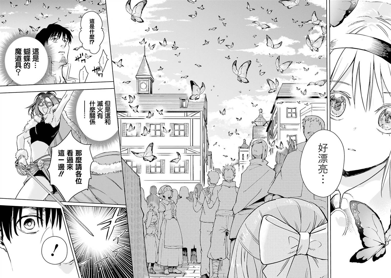 第48话29