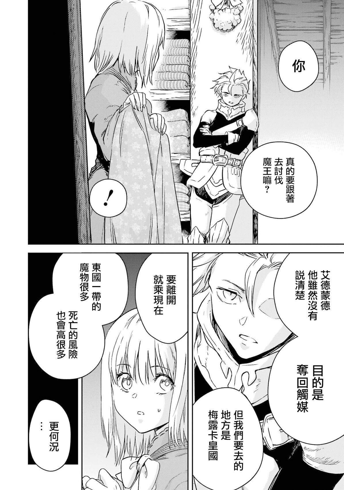 第48话3