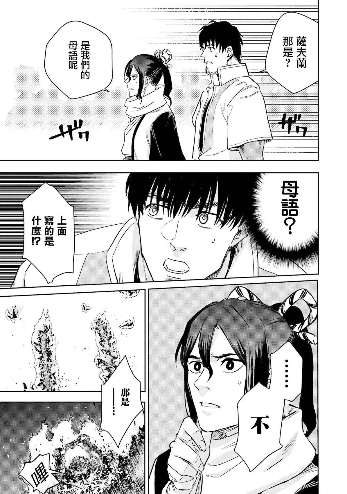 第48话31