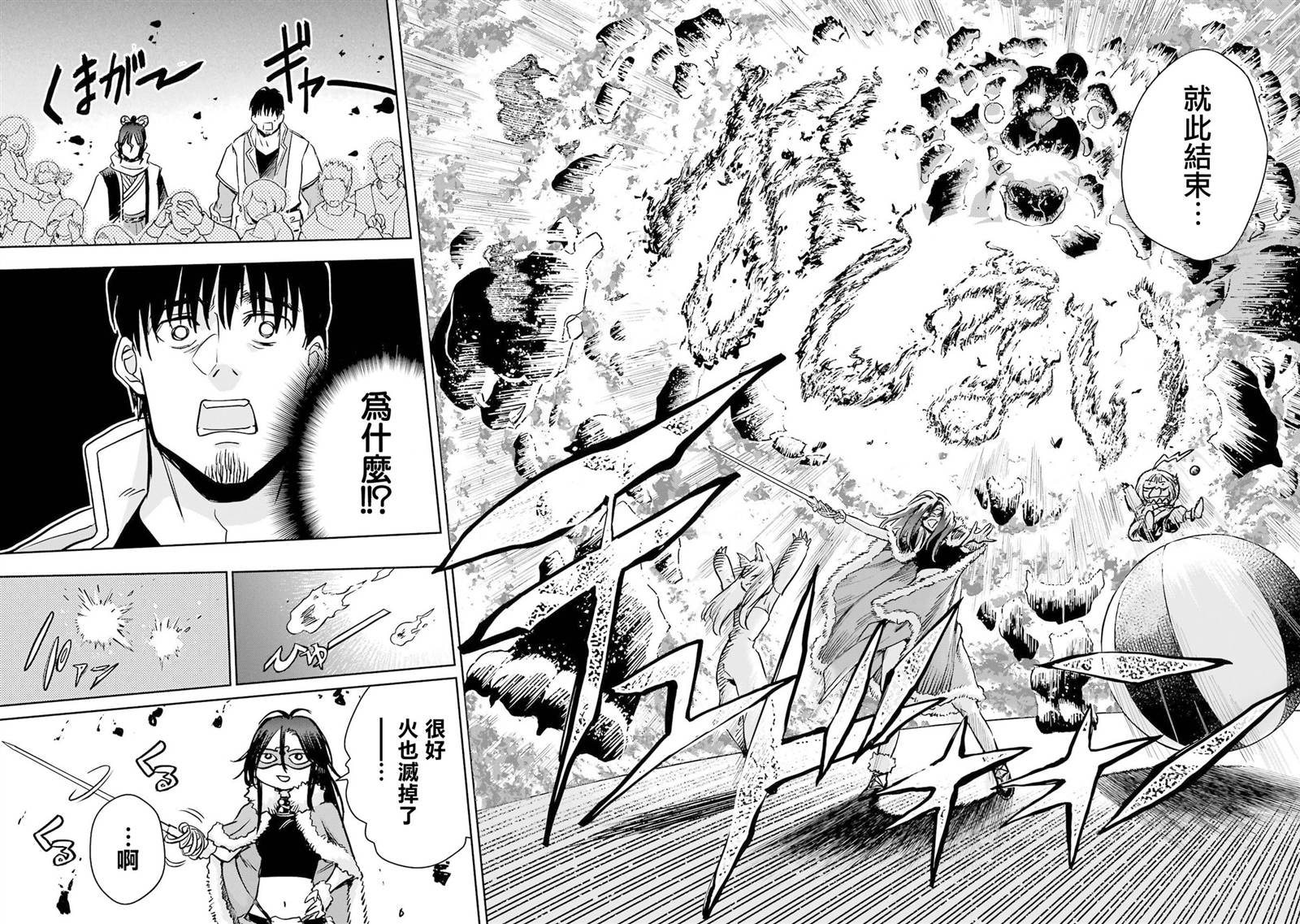第48话32