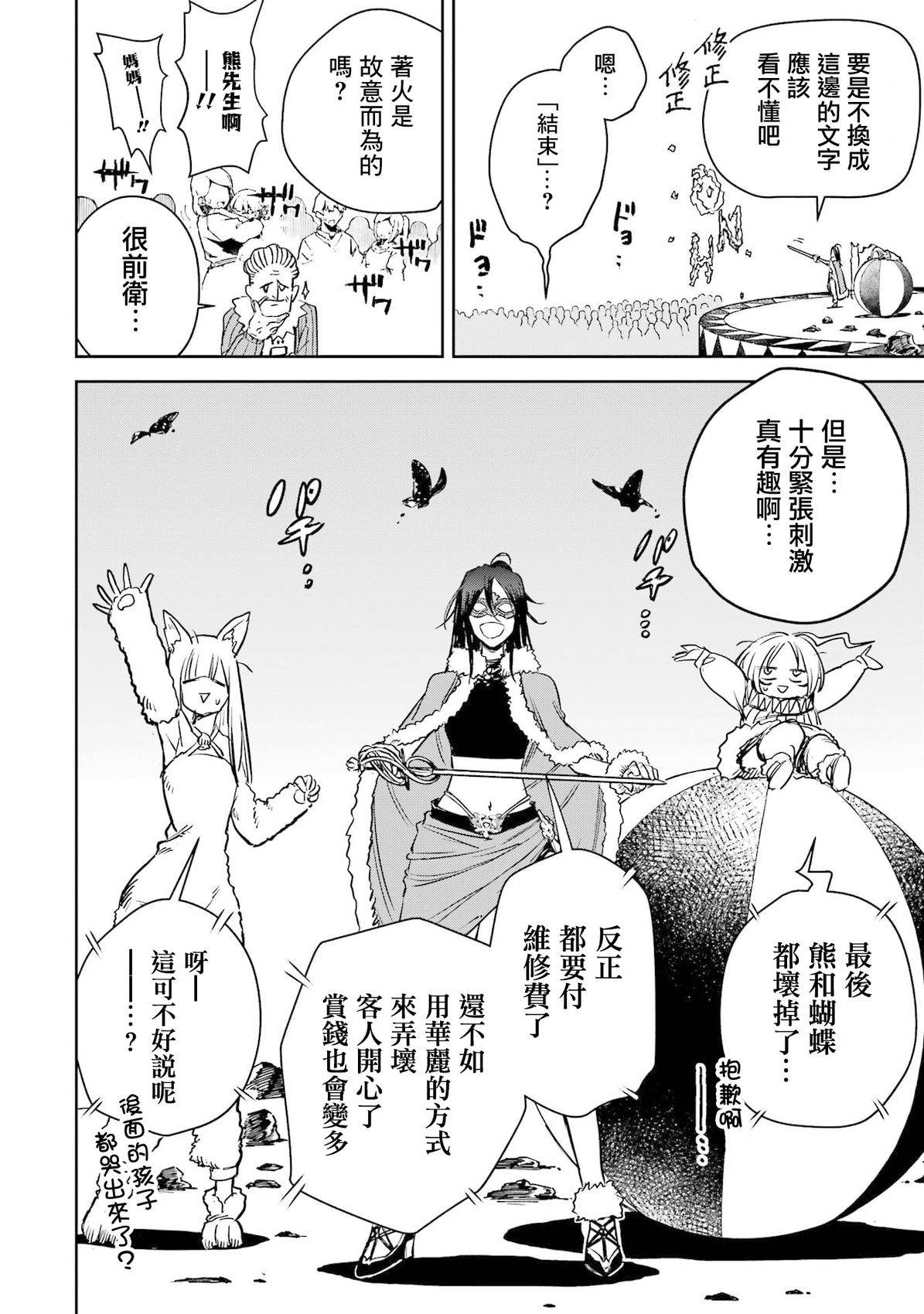 第48话33