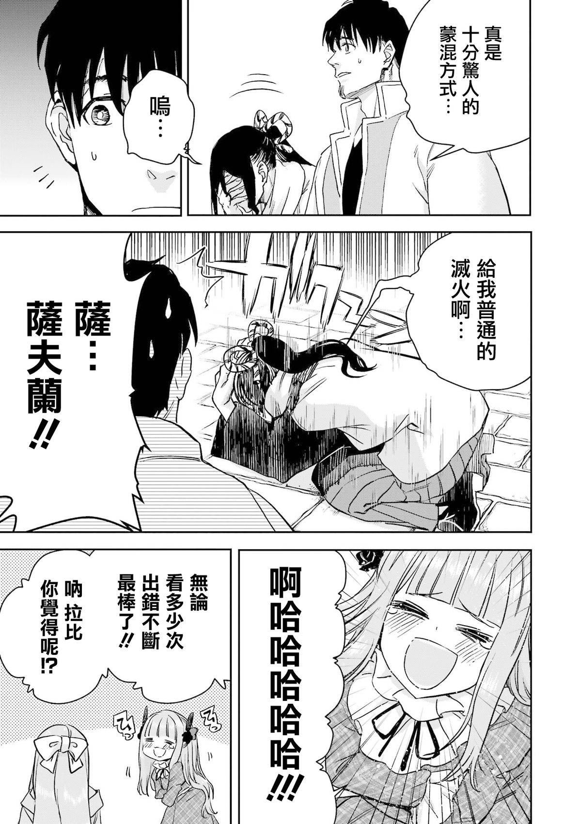 第48话34