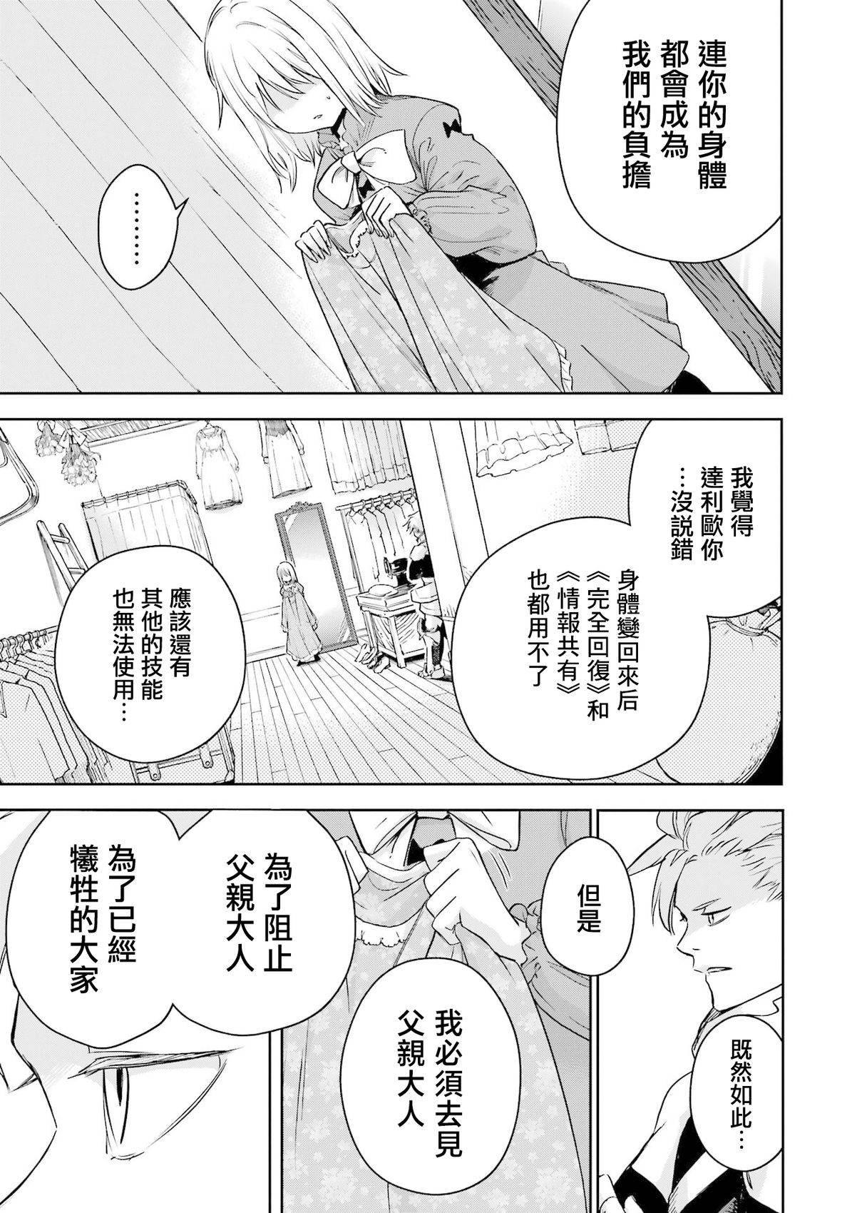 第48话4
