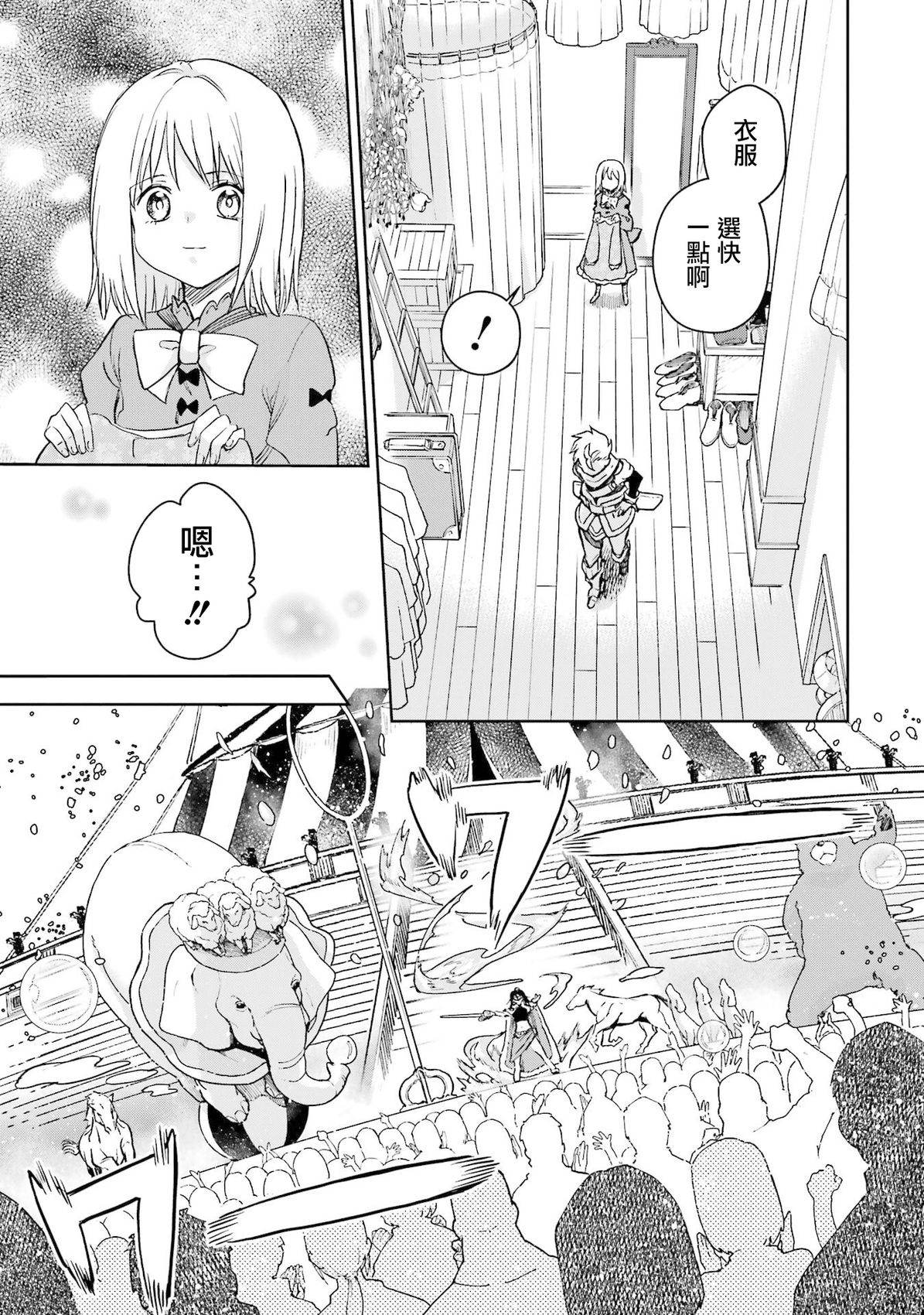 第48话6