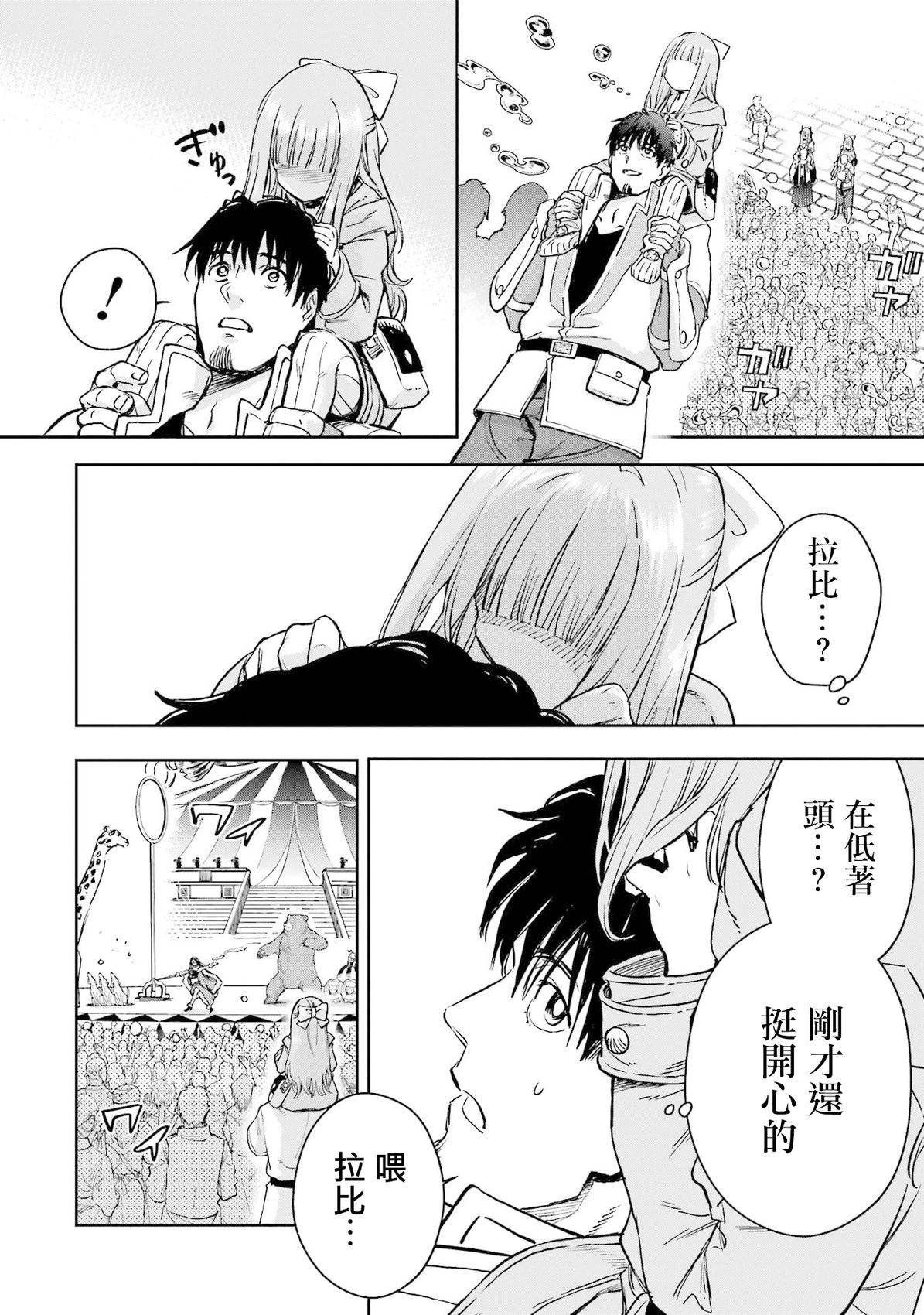 第48话7