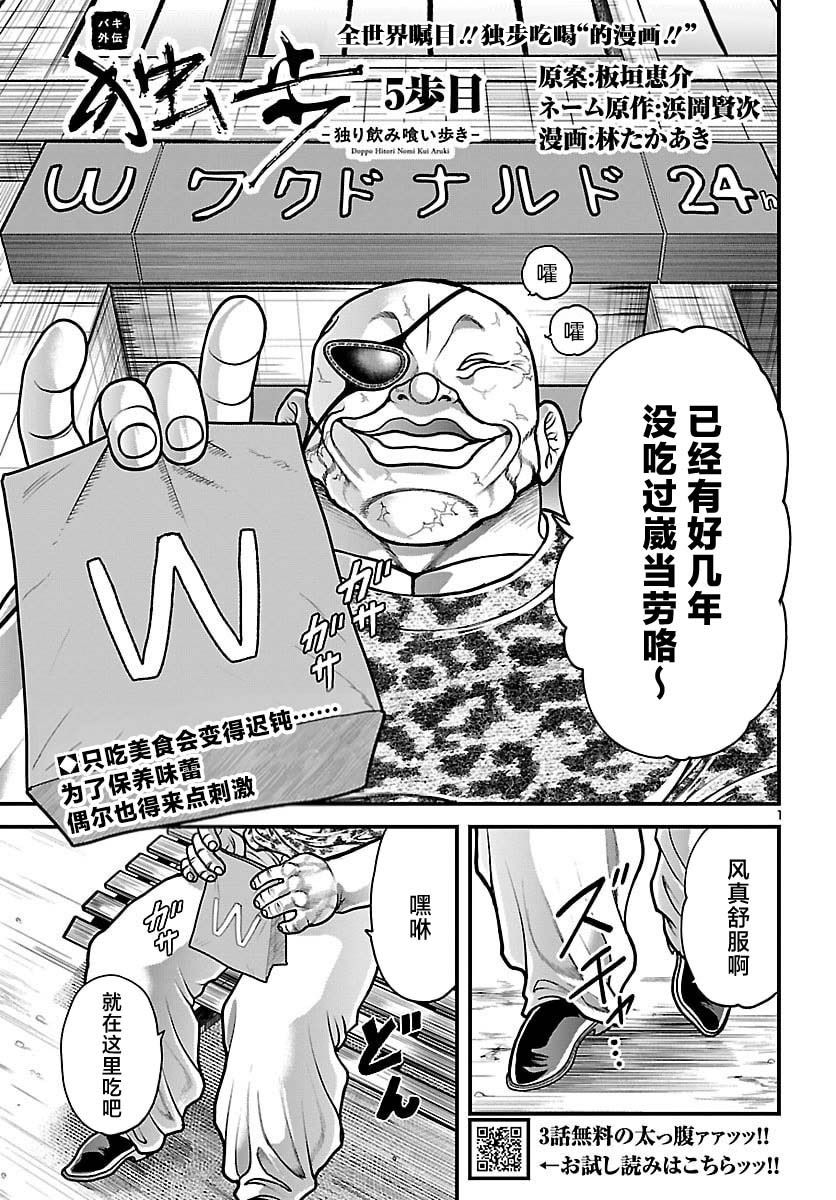 第5话0