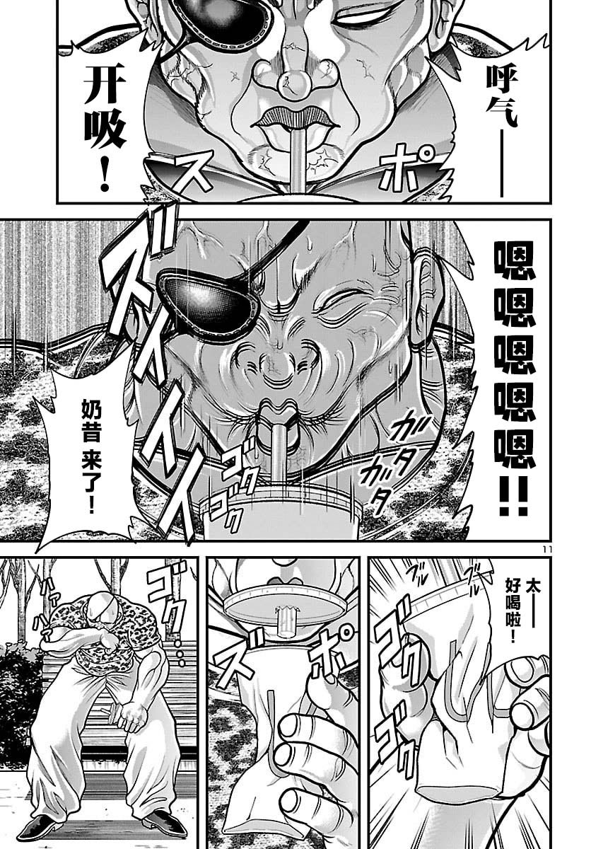 第5话10