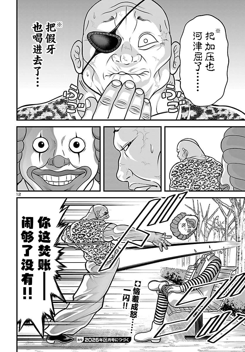 第5话11