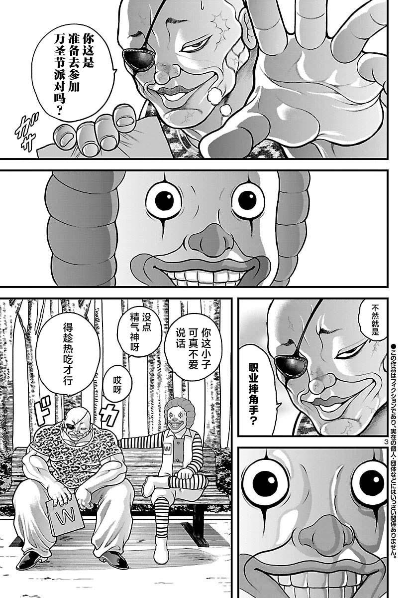 第5话2
