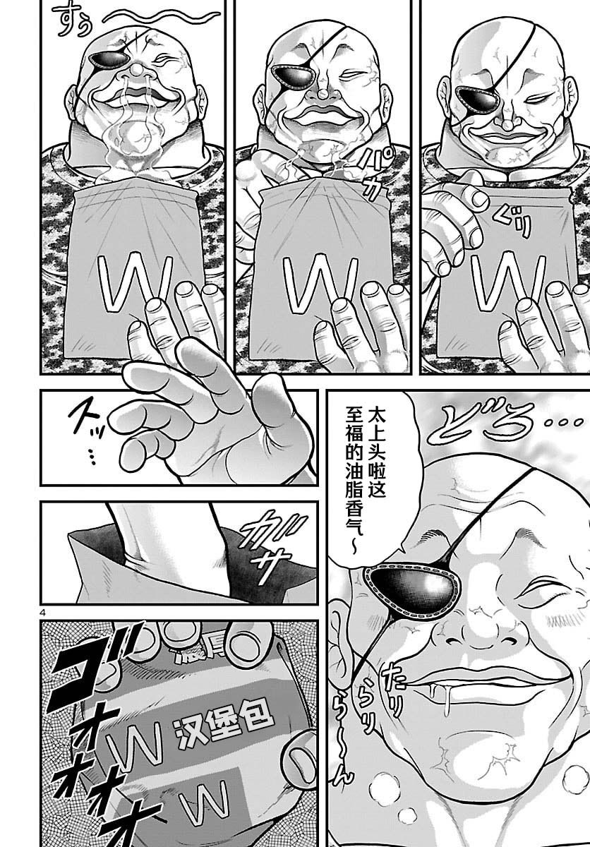 第5话3