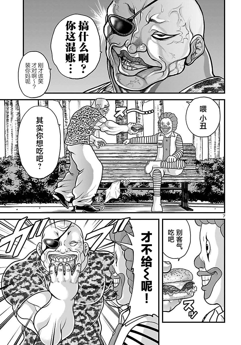 第5话6