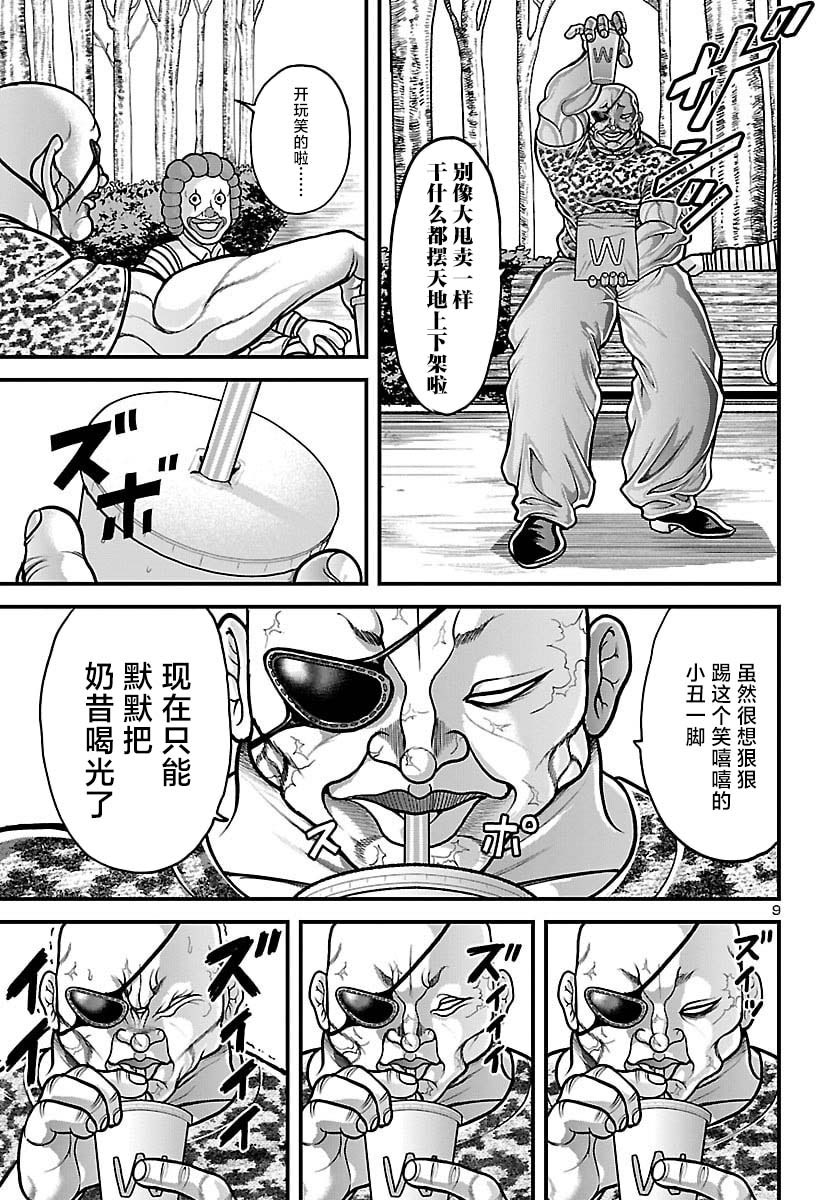 第5话8
