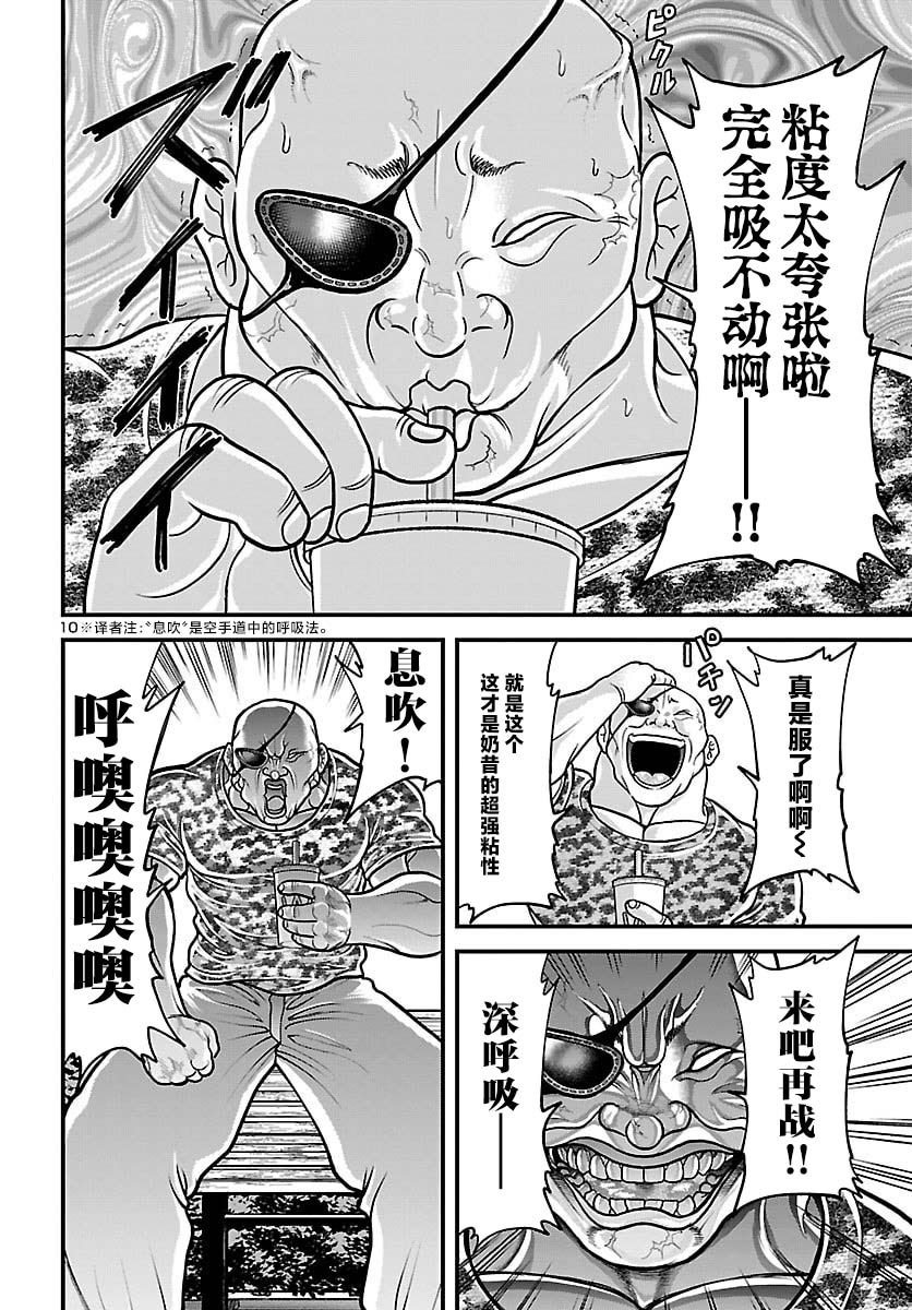 第5话9