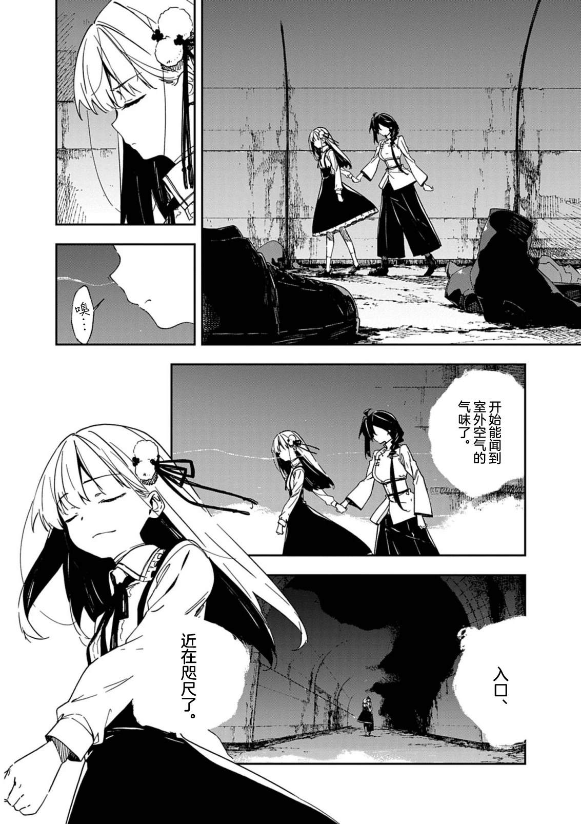 第11话2