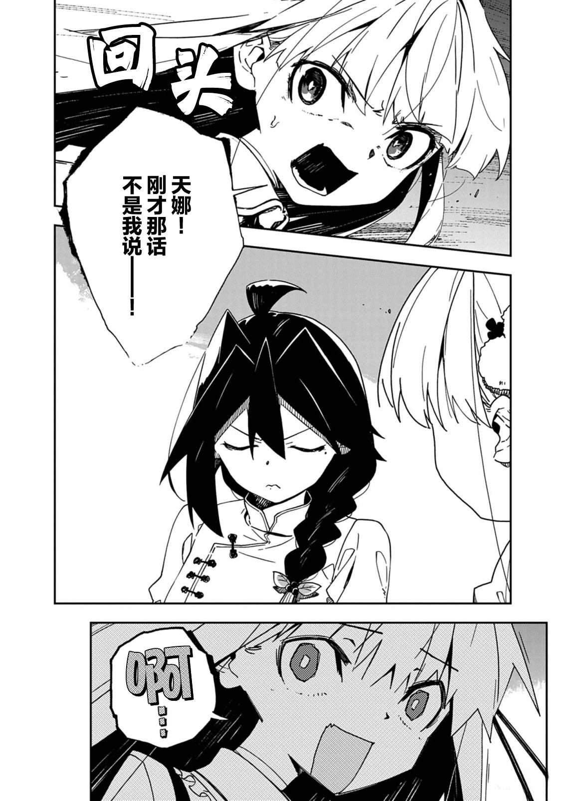 第11话4
