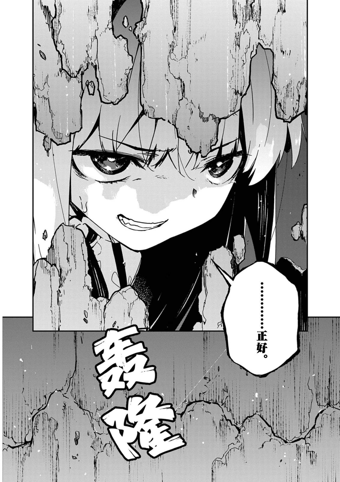 第11话7