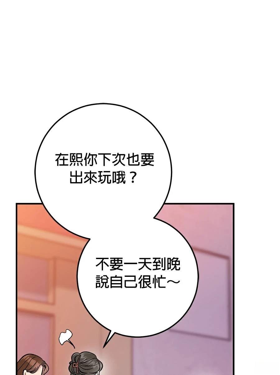 第16话20