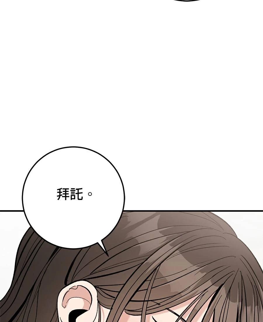 第16话74