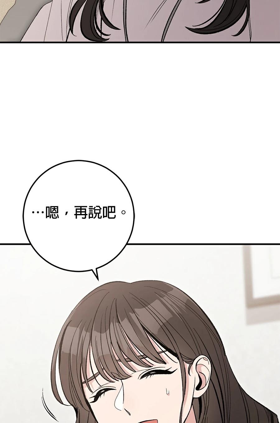 第17话29