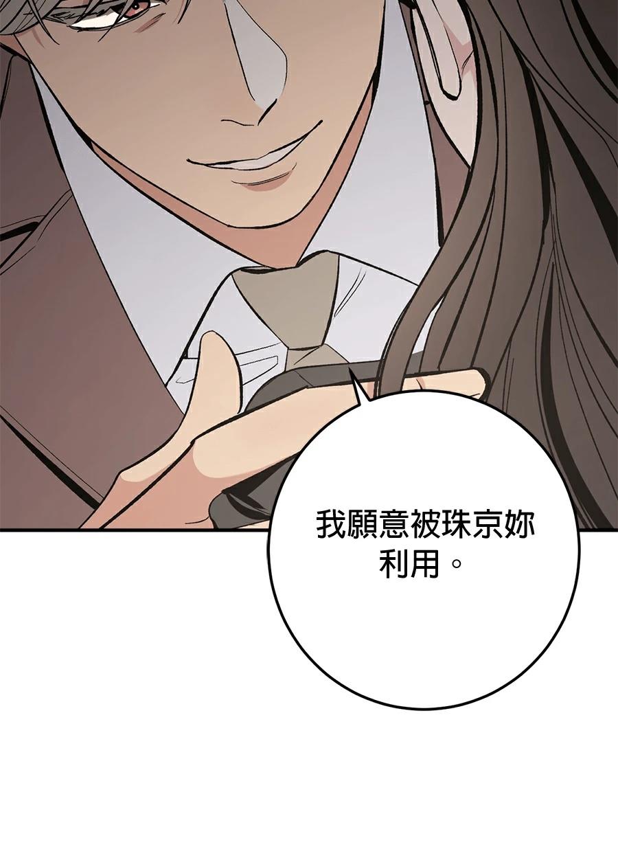 第17话98