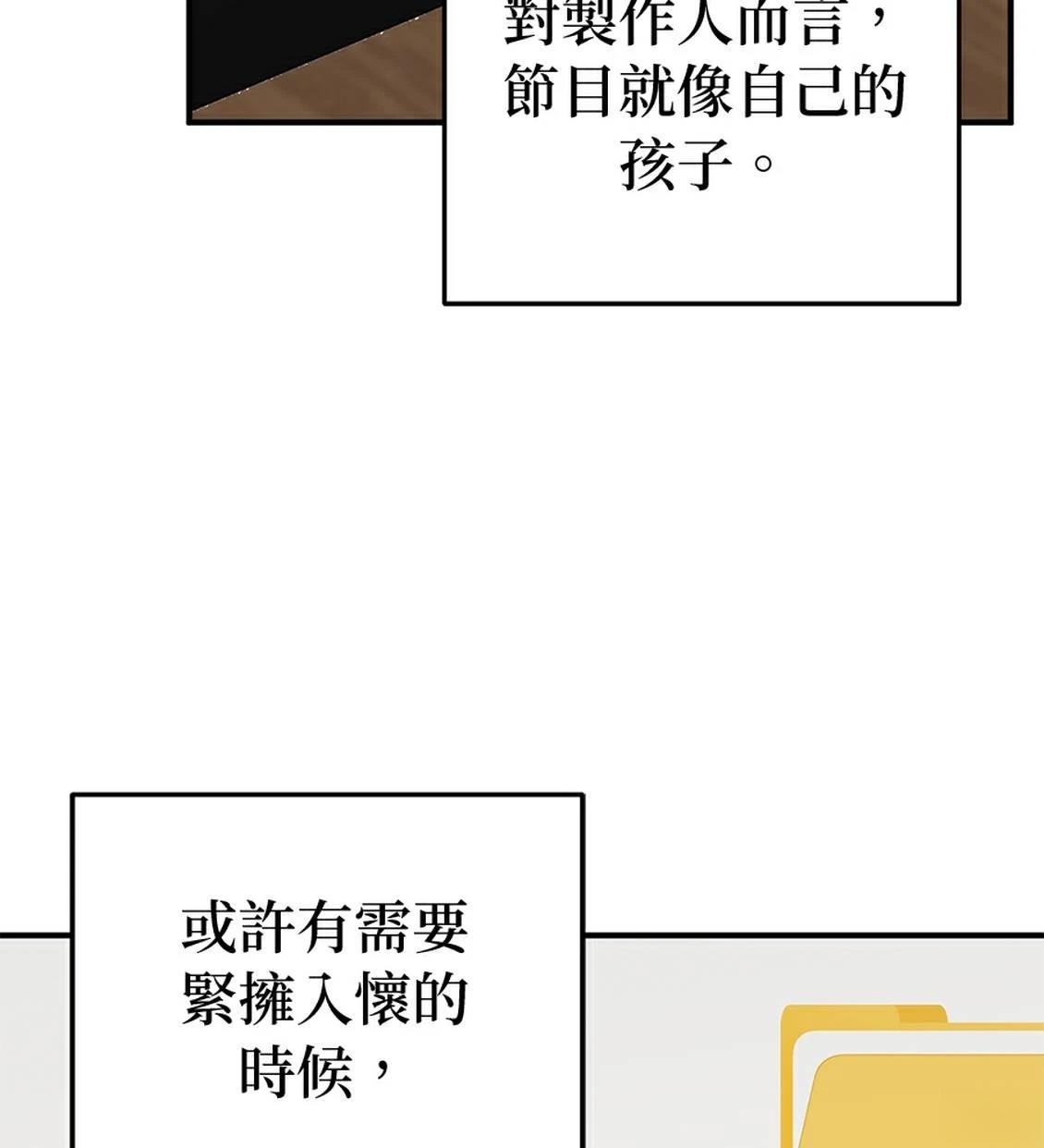 第19话76