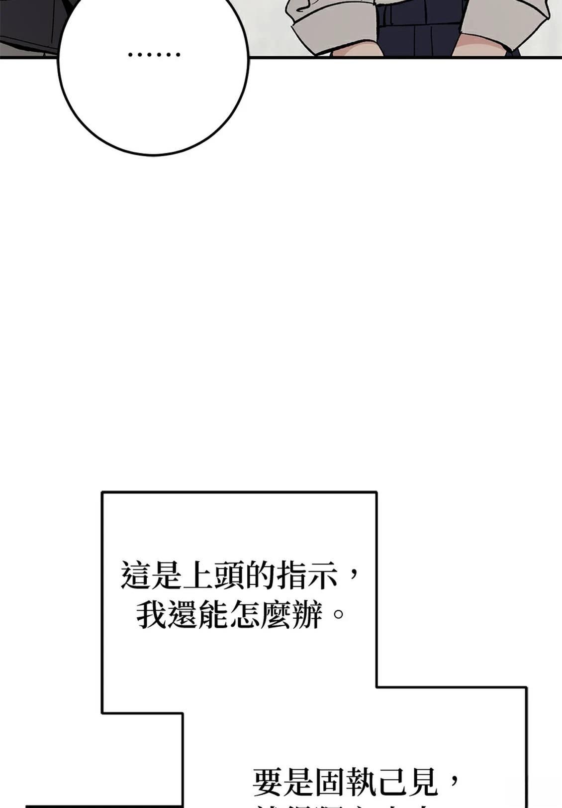第19话8