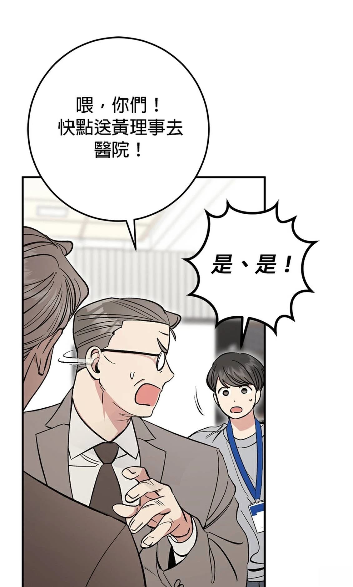 第20话10