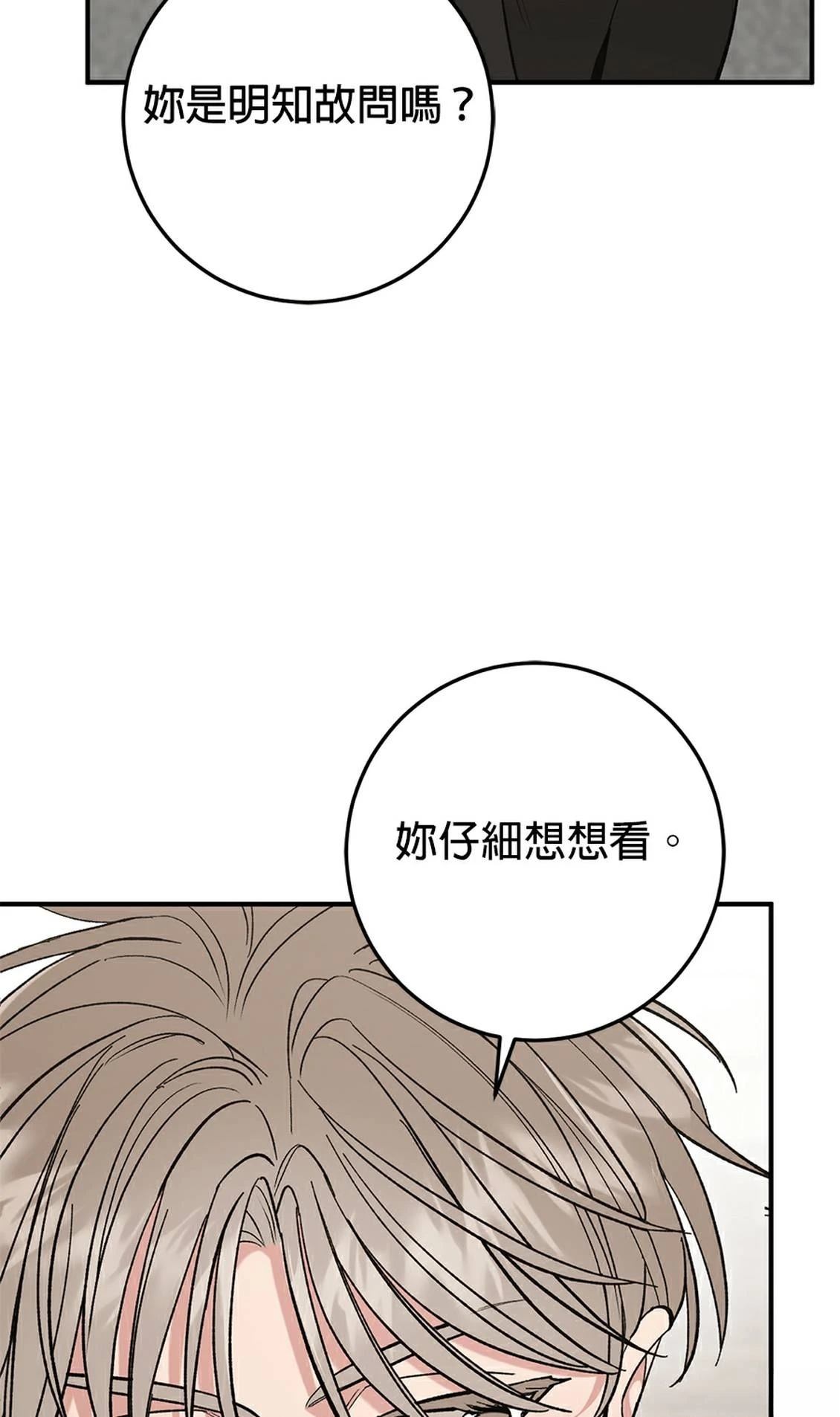 第20话70