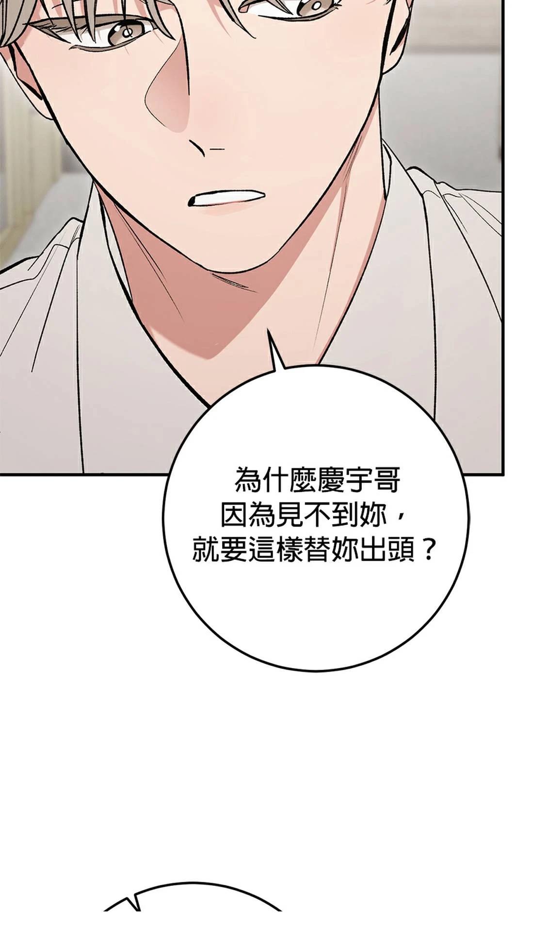 第20话71