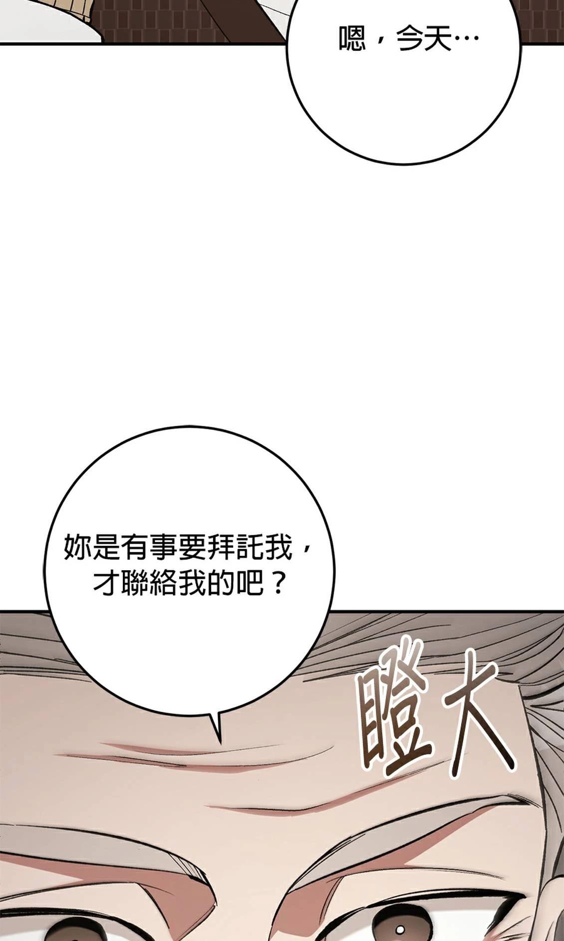 第20话94
